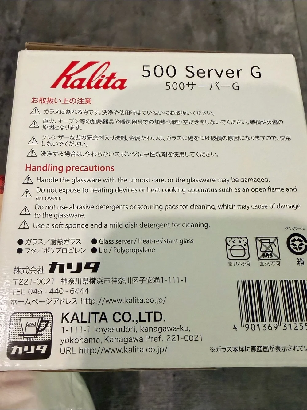 Kalita wave dripper